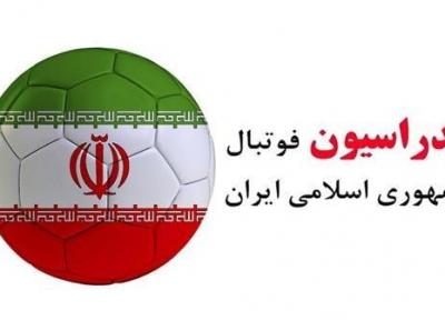 عامل اختلاف نظر فدراسیون فوتبال و فیفا معین شد