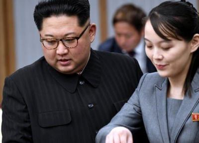 خواهر رهبر کره شمالی به واشنگتن می رود؟، واکنش سئول