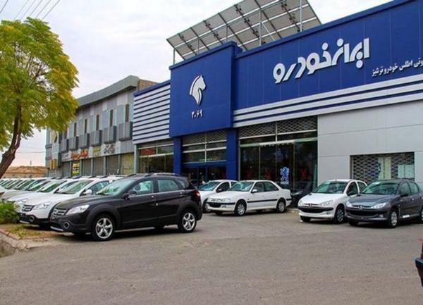 عرضه 6 محصول در پیش فروش یک ساله ایران خودرو؛ 18 آذر