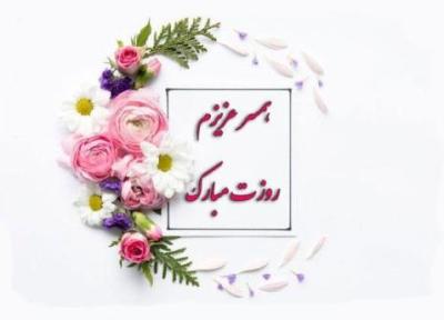 تبریک روز زن به همسر با این 28 پیام عاشقانه، زیبا و خواندنی